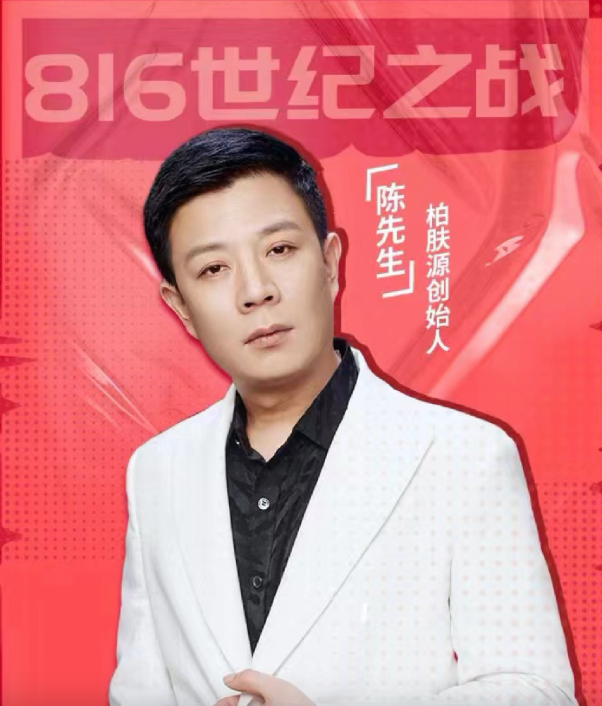 快手主播：陈先生