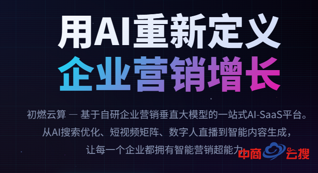 初燃云算是哪个公司的？做什么用的？